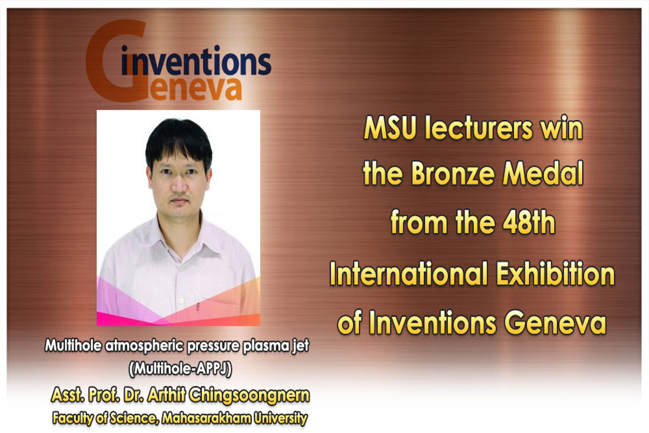 MSU lecturers win the Bronze Medal from the 48th International Exhibition of Inventions Geneva