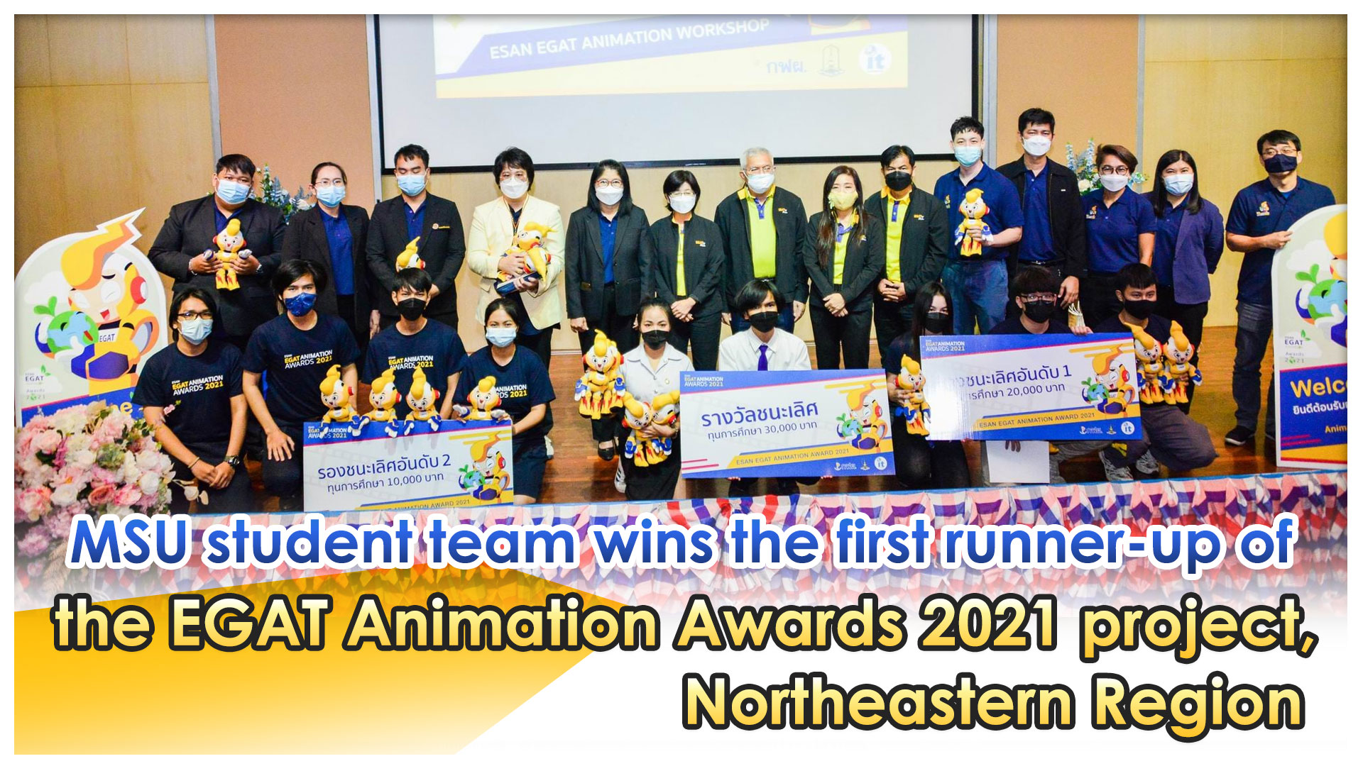 MSU student team wins the first runner-up of the EGAT Animation Awards 2021 project, Northeastern Region